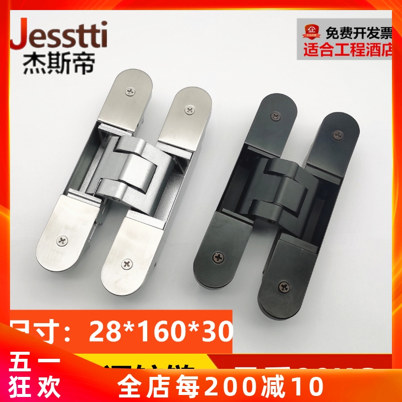隐藏式三维可调铰链巴赫曼隐形木门合页折叠门房门背景墙十字暗铰