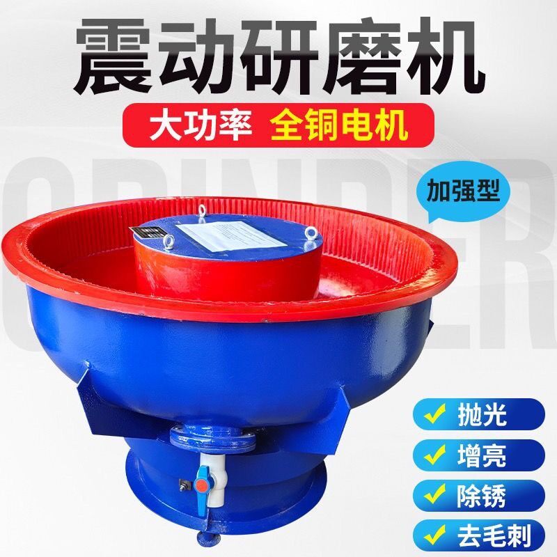 12动0L-40L振研机磨机振动机P0U664胶直口平底抛光机震研磨机