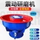 12动0L 40L振研机磨机振动机P0U664胶直口平底抛光机震研磨机