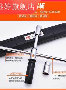 别克凯越威朗君越GL8工具拆卸汽车轮胎加长扳手套筒十字换胎省力