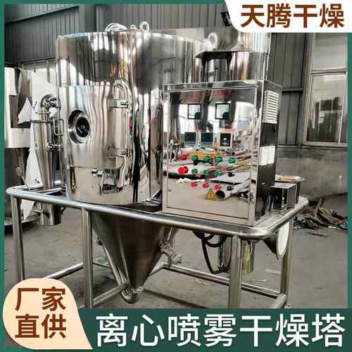 L型离心喷雾干燥 不锈钢G小型实验室喷粉设备WSB氢P氧机化钛干燥