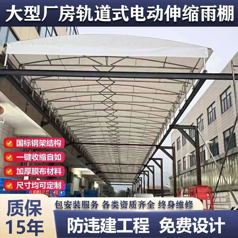 义乌厂房屋顶电动推拉棚工厂过道仓库大棚楼顶遮阳棚遥控遮阳雨棚