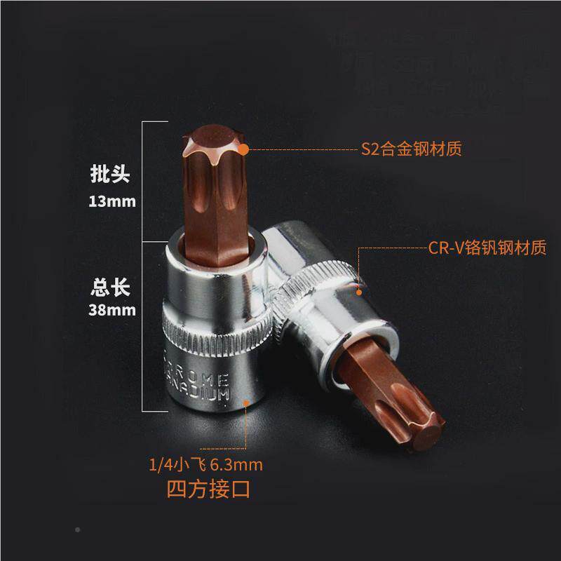 1/旋披具套筒S2压配套筒头50131小飞内角披六头花4型十字一字披头