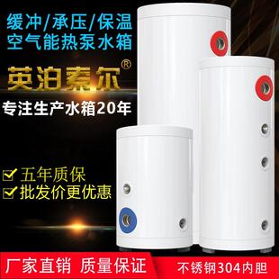 空气能缓冲水箱150L承压保温水箱304不锈钢批量生产
