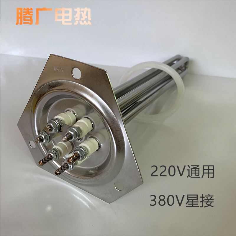 海克 酒总开水器加热棒 步进式开水器配件加热管 饮水机发热管3KW
