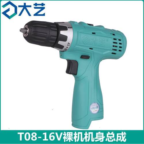 大艺2充电钻裸机身总成1V16V20机T22，T08V裸机22/T08/1028/T1008