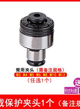 攻丝机夹头自动攻丝机4012GT12国标日标过载保护螺丝攻防断3-12夹