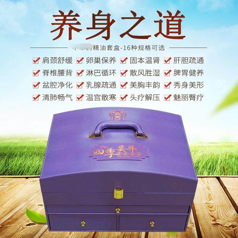 正品容院精油套盒 卵巢养按摩开背 全身美通用通经背络养保生肾部