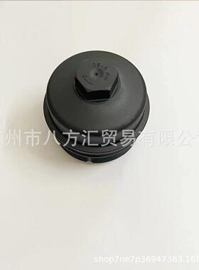 BB3Q-6737-BA机油滤器盖RANGER机油散热器盖BB3Q6737BA机油格盖