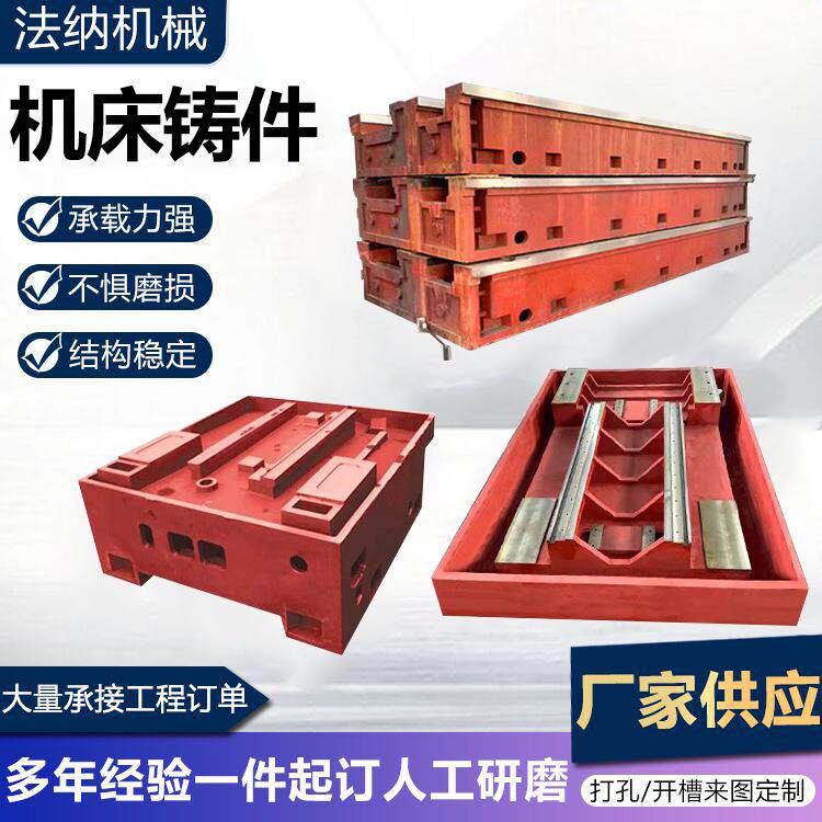 机床铸件铸造加工灰铁铸造机械数控底座消失模铸铁件加工