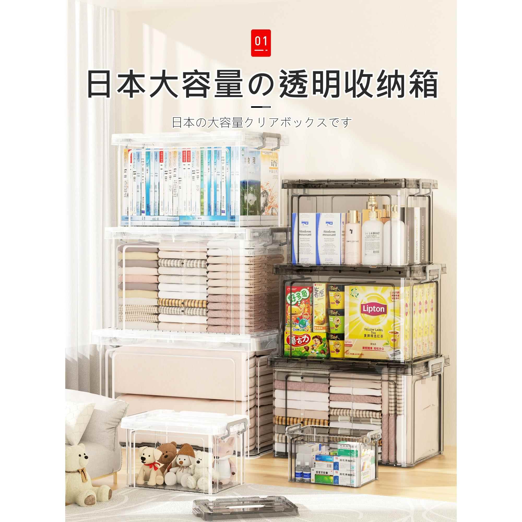 日本透明收纳箱整理箱玩具零食储物超大容量置物箱子收纳盒筐