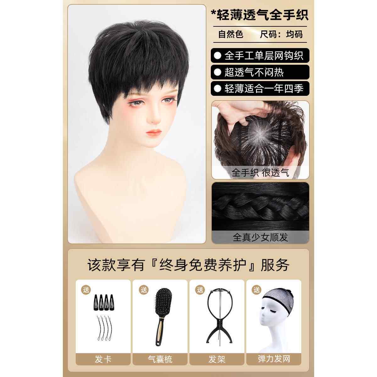 正品假发女狗啃短发2整2新款真发20全真人发自然二次元顶高端全头