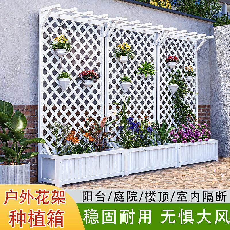 室外防腐木庭院花盆网格架户外网格围栏爬藤架花园隔断阳台置物架