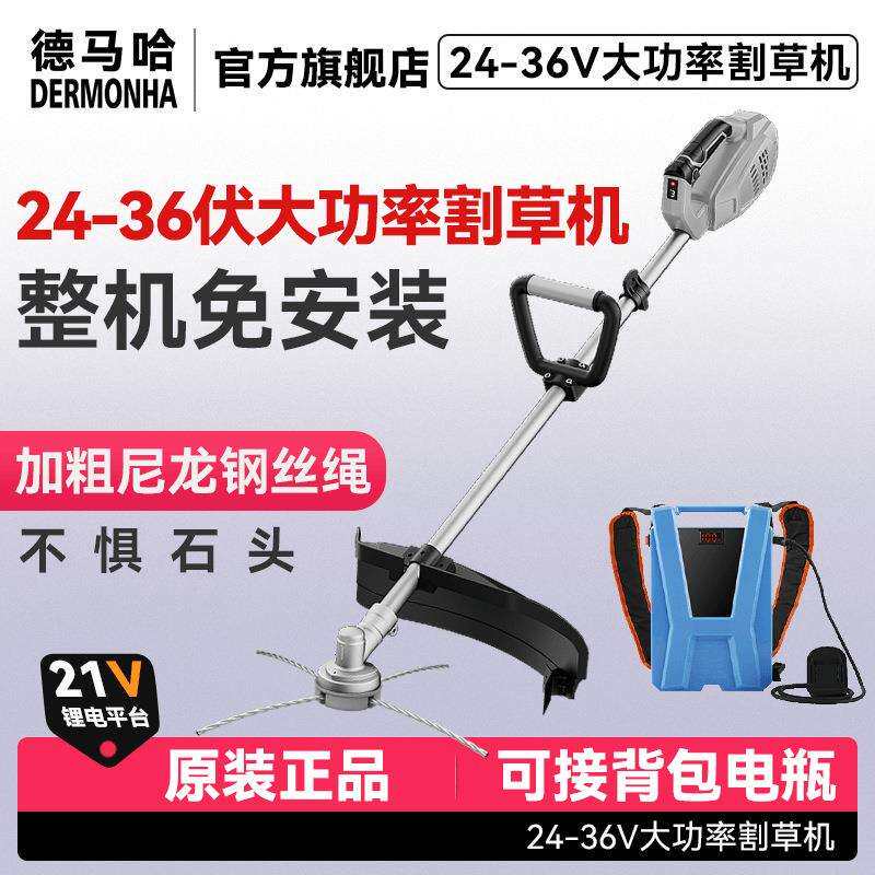 背负式电动割草机大功率锂电手持电动家用除草机割草神器农用收割