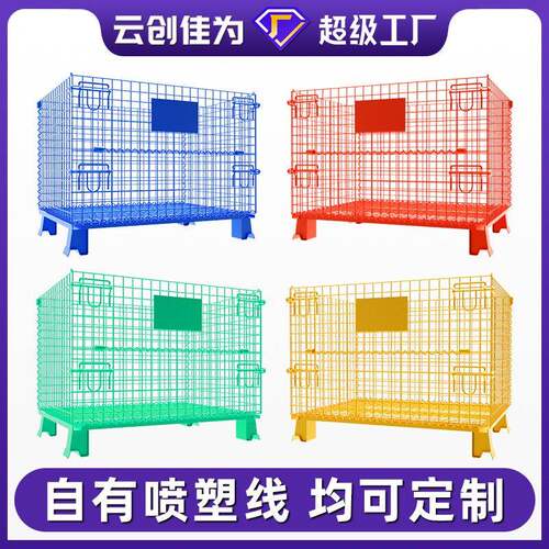保护产品军绿蓝色带颜色铁框移动网箱蝴蝶笼折叠周转箱喷塑仓储笼