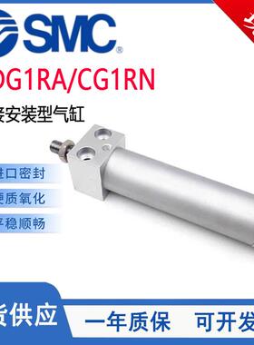 SMC型直接安装型气缸CG1RN20/25/32/40/50/63-50-75-100-125-150Z
