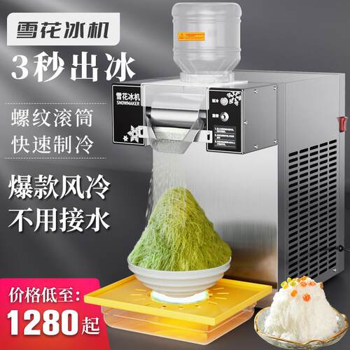 ZB-XBJ60韩式雪花冰机商用摆摊绵绵冰机牛奶冰机制冰机奶茶店设备
