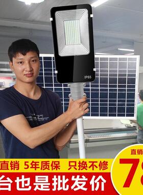 太阳能路灯LED大功率超亮户外照明智能光控防水庭院灯400w200w100