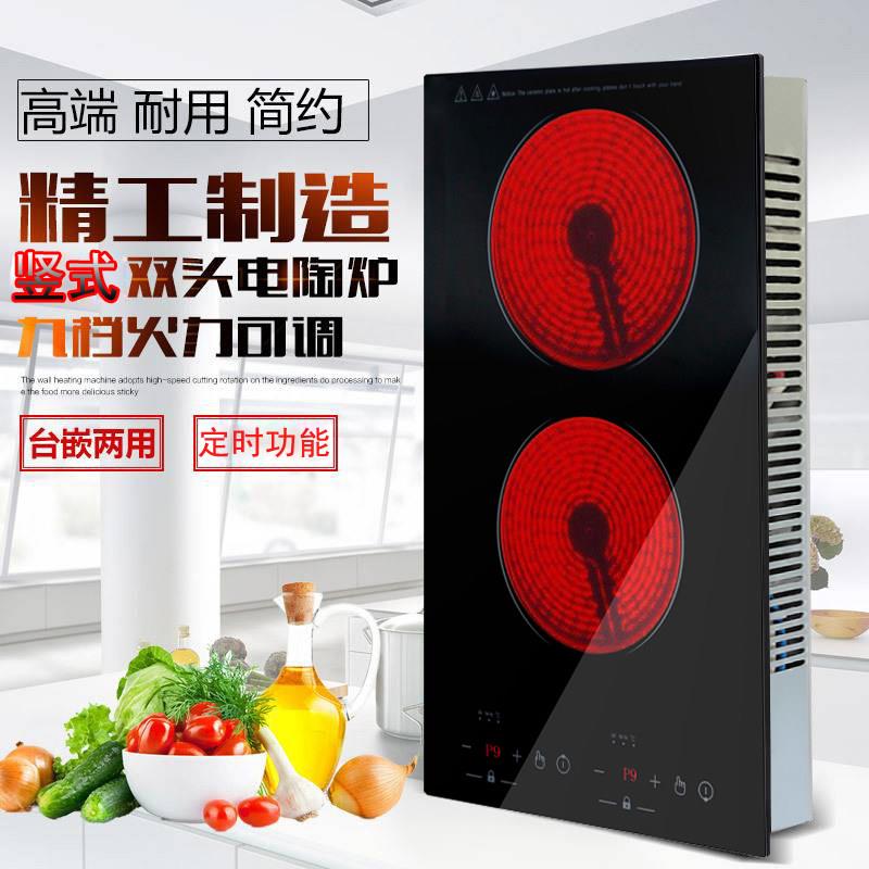 双头电磁炉竖式双灶电陶炉商用家用双眼电陶电磁台嵌式双电灶具