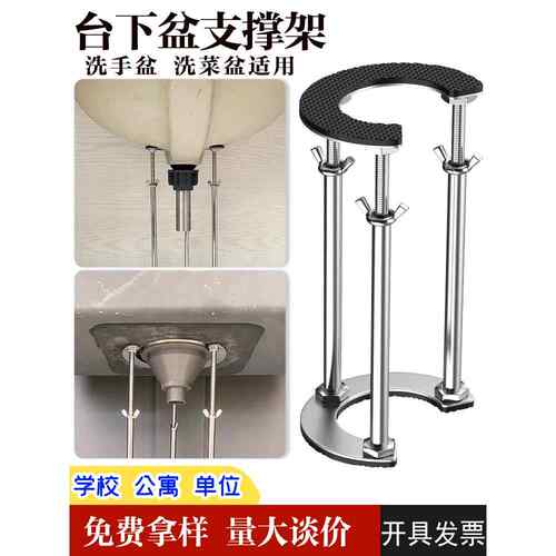 洗手盆洗脸洗菜盆面盆不锈钢厨房水槽托 托架固托 托台下盆支撑架