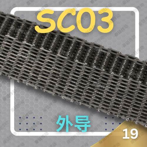【现货】SC03节距4.7625外导23片宽19工业自动化哈瓦型齿形链条