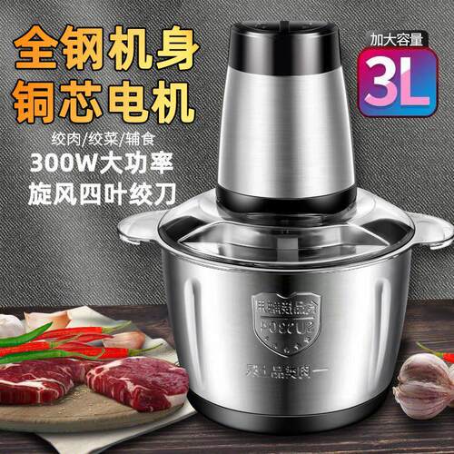 顶圣绞肉机家用电动多功能蒜泥辣椒碎菜水饺肉馅碎肉器搅拌料理机