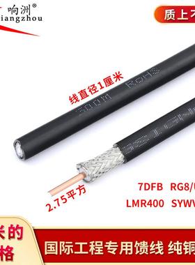 50-7基站GPS馈线7DFB线wlan网桥RG8/U对讲机电台馈线射频电缆加密