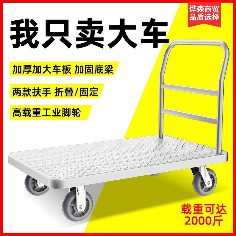 新款加厚平板车推货车折叠钢板车工厂拉货车载重王手推平板推车
