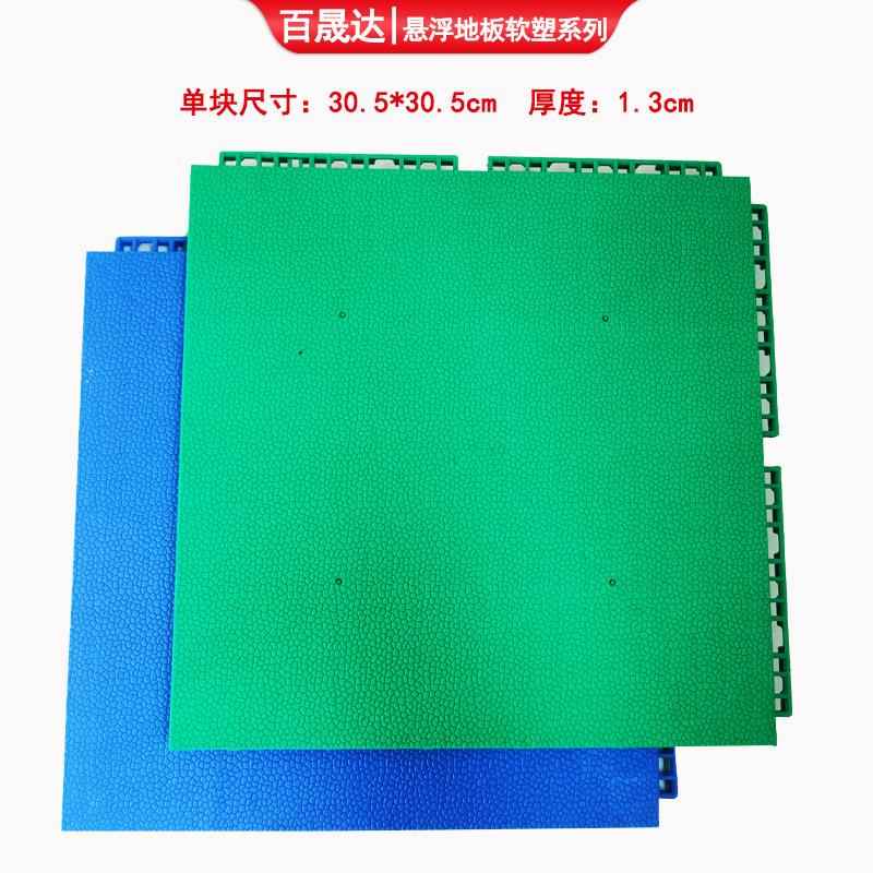 悬浮地垫幼儿园室外拼装地板篮球场地胶户外操场体育跑道防滑地板