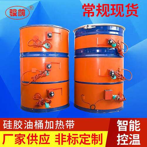 硅橡胶油桶加热带智能控温油桶加热器200L油桶带1740*250mm