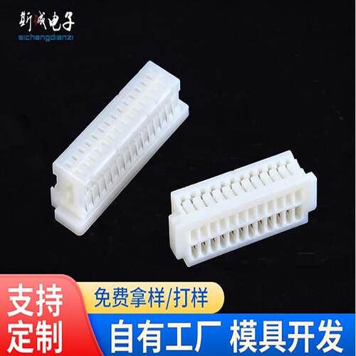 厂家供应SH1.0双排胶壳连接器1.0mm间距双排接插件