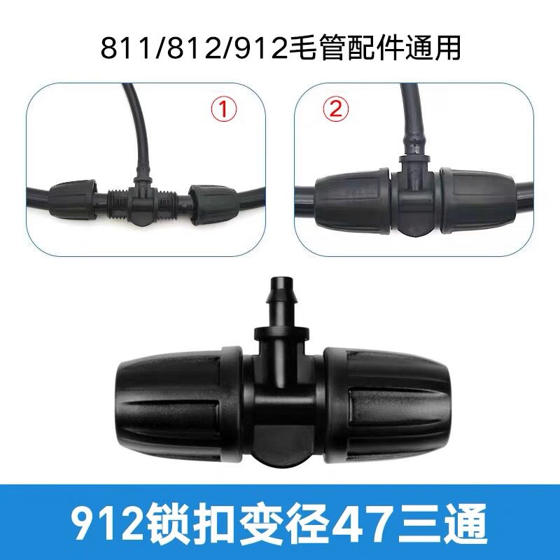 异径喷头配件接头接头灌溉工具