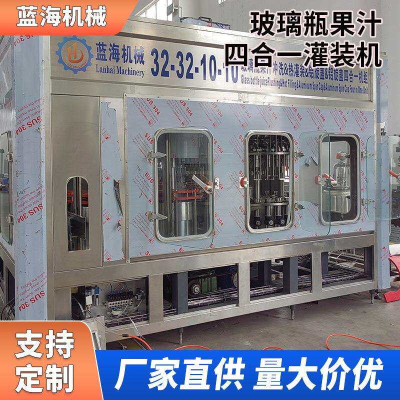 碳酸饮料灌装机械含气饮料灌装机玻璃瓶碳酸饮料灌装流水线
