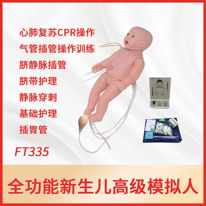 全功能新生儿高级模型CPR心肺复苏模拟人幼婴儿气管插管急救模型