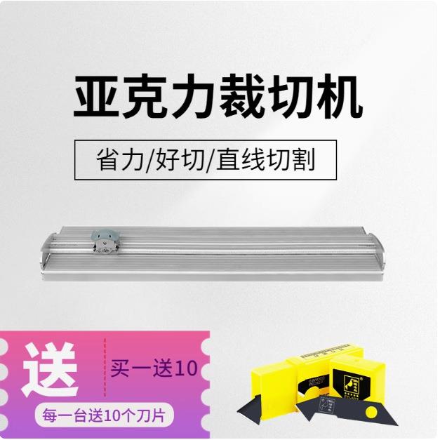 亚克力裁切刀MT05有机玻璃pc版切割机直线导轨切割裁切宽幅1.2米