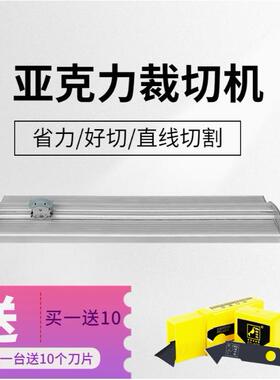 亚克力裁切刀MT05有机玻璃pc版切割机直线导轨切割裁切宽幅1.2米