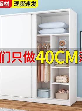 香港推拉门衣柜家用卧室儿童40cm深薄柜子实木现代简约出租房