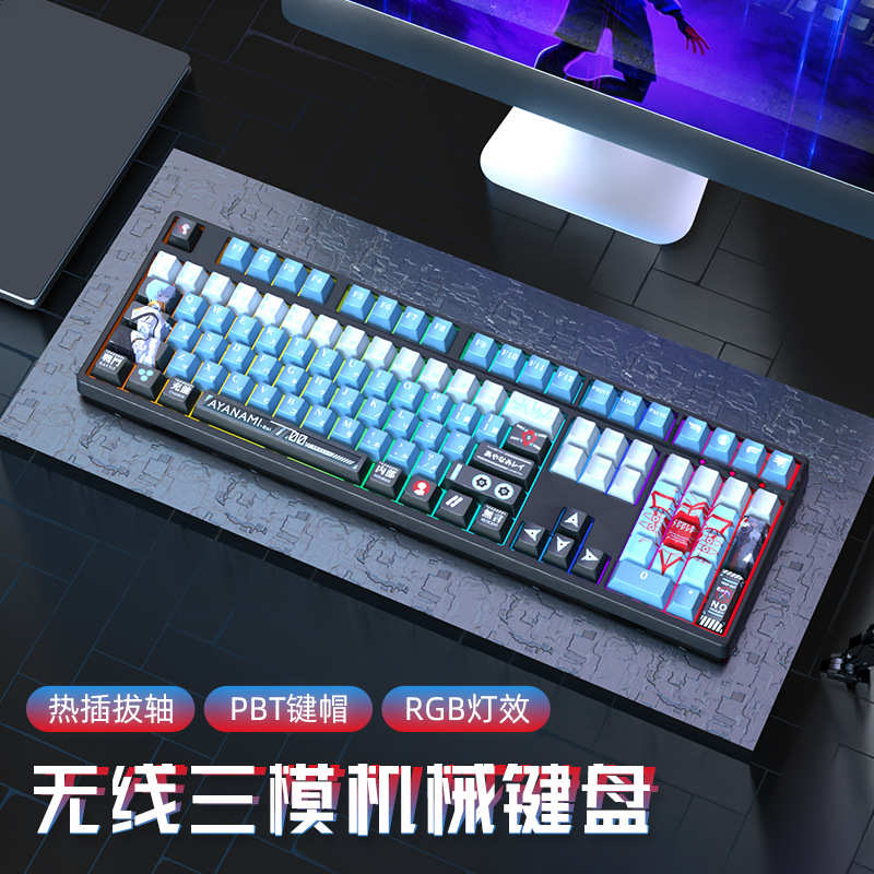 108键无线蓝牙有线三模机械键盘游戏电竞办公客制化轴座热插拔RGB