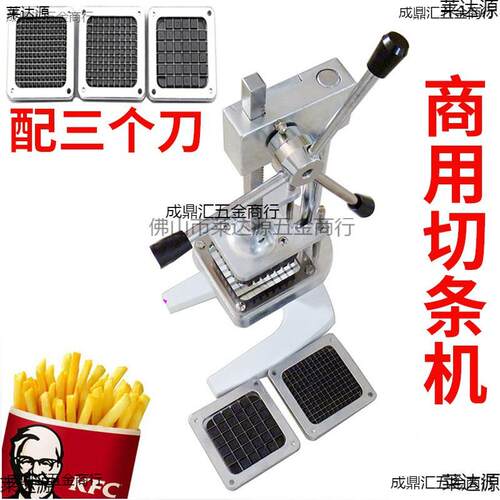 立式手动切薯条机切土豆条机商用切萝卜干黄瓜条切丁机切条器