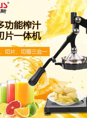 哈瑞斯新款多功能手动榨汁机小型五合一家用蔬菜水果切条机外贸款