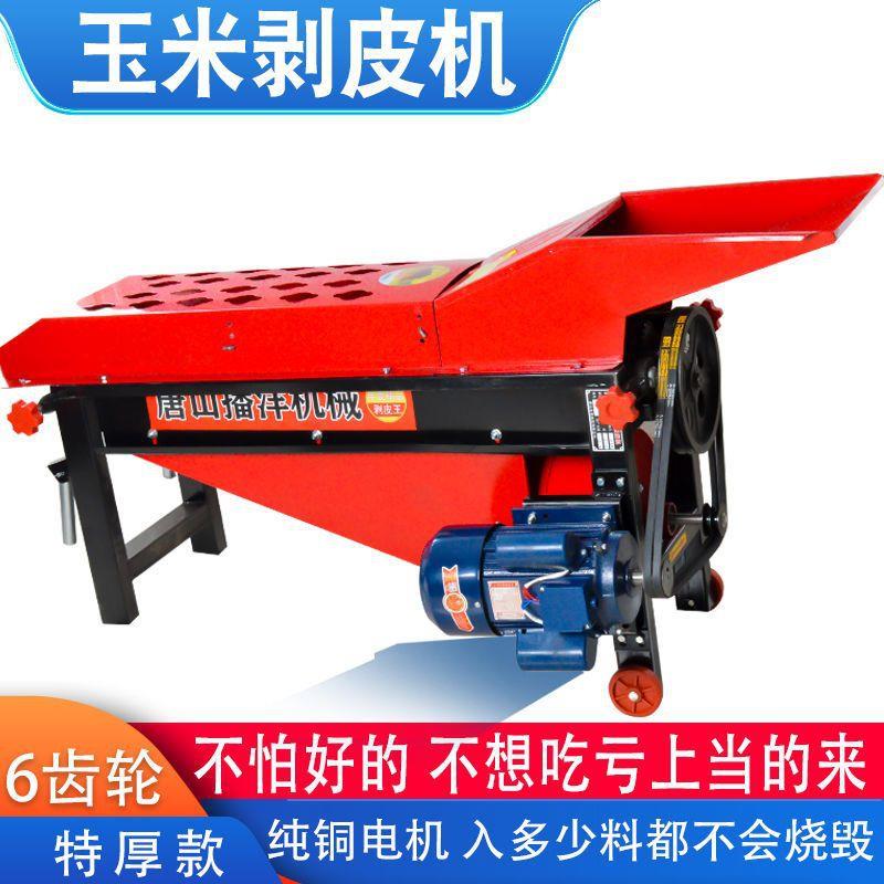 玉米剥皮机家用脱皮机苞米脱壳机撕皮机苞谷去皮机扒皮机剥玉米机