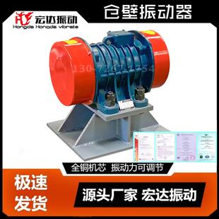 ZFB-9防闭塞装置0.75KW仓壁振动器10KN料斗振动器