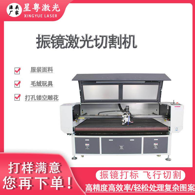 振镜飞行打标切割机纸张镂空雕花透气面料打孔羽绒服刻字膜切割机
