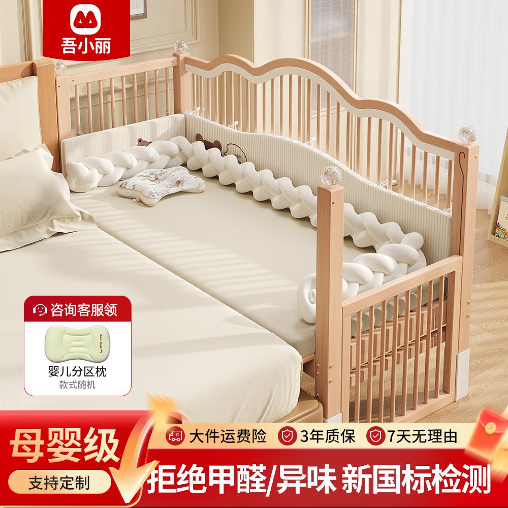 婴儿拼接床边加宽大人可睡实木定制宝宝幼儿童床垫小床升降榉木