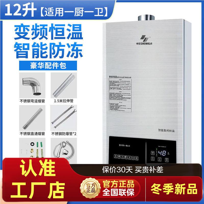 申花家用燃气热水器天然气液化气煤气强排式恒温平衡式10L12L16L