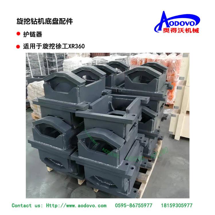 南车旋挖钻机护链器生产基地玉柴厂家供应工程机械挖掘机耐磨