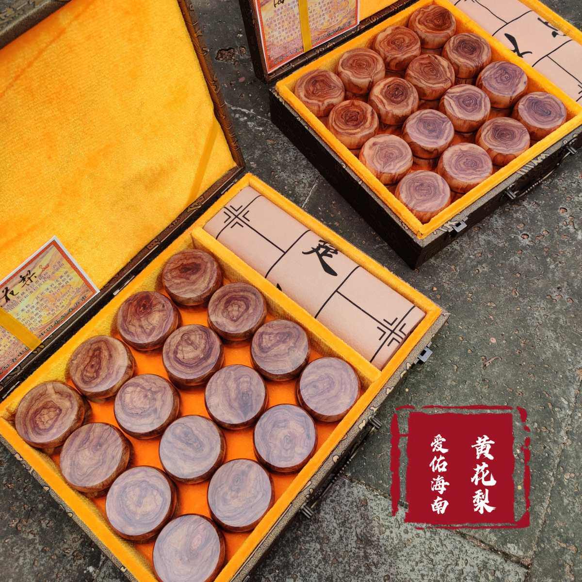 爱佑海南黄花梨5.5公分大象棋收藏重器整根大料制做送长辈批发