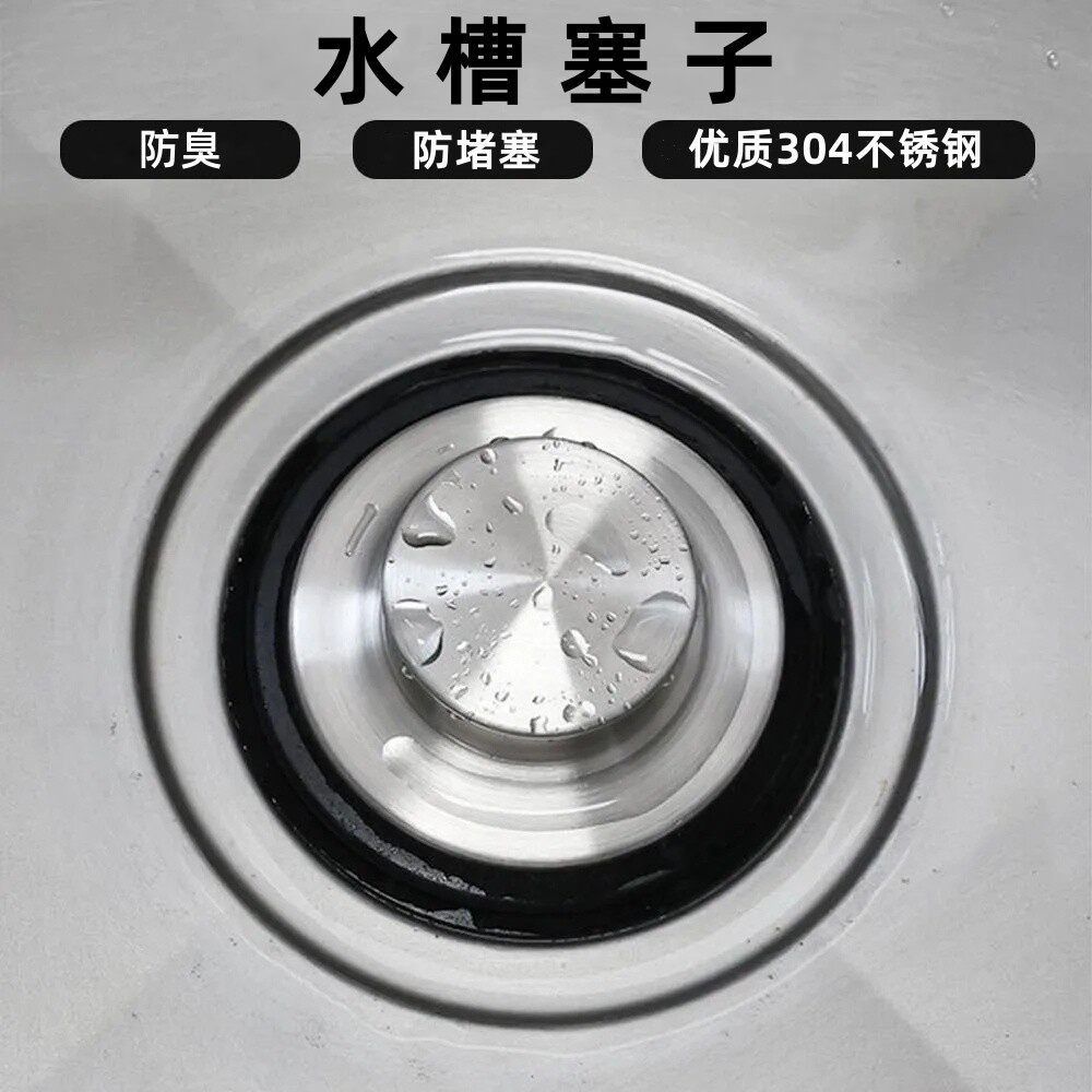 跨境厨房不锈钢水槽塞子垃圾处理器盆堵厨余粉碎机盖洗碗池水槽盖