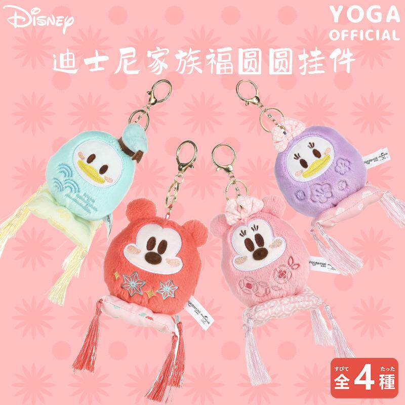 正版迪士尼家族米奇米妮唐老鸭黛西福圆圆新年毛绒玩偶挂件挂饰萌