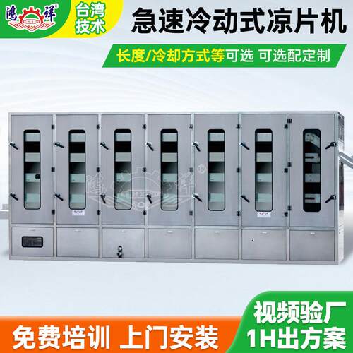 极速冷冻式大型橡胶片材冷切机零下10度冷胶机平网式冷却机